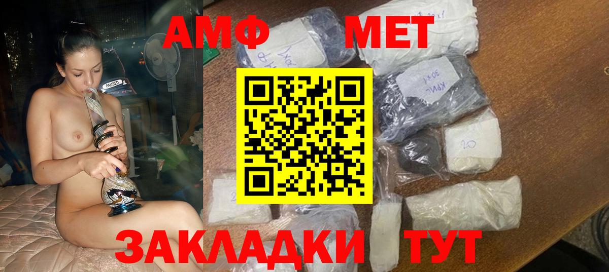 Амфетамин VHQ Кемерово