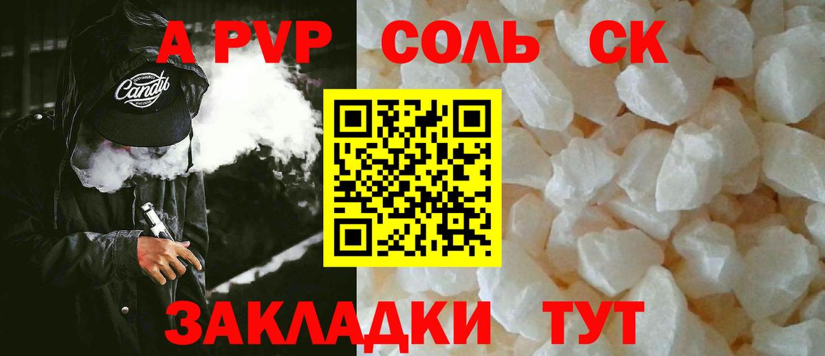 Alpha-PVP СК КРИС  закладка  Альфа ПВП мука  Alpha-PVP СК КРИС  Кемерово  Вход с VPN 