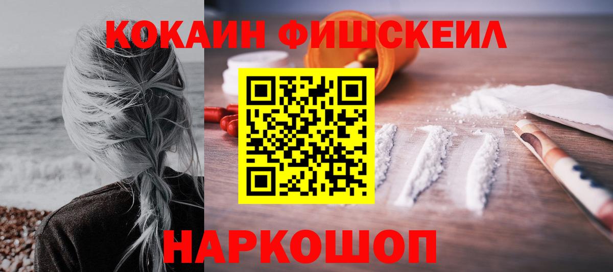 Кокаин 98% Кемерово