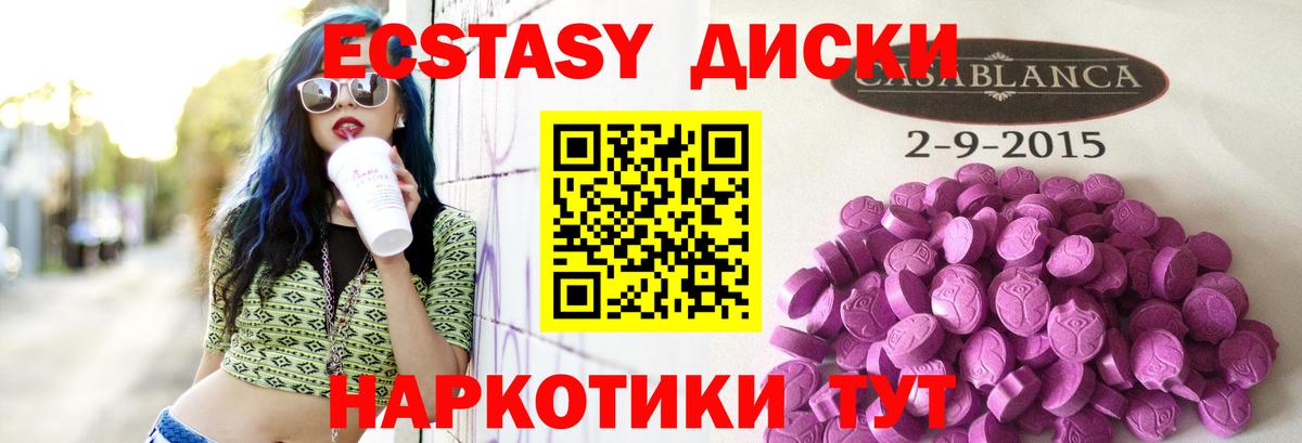 Ecstasy 280мг Кемерово