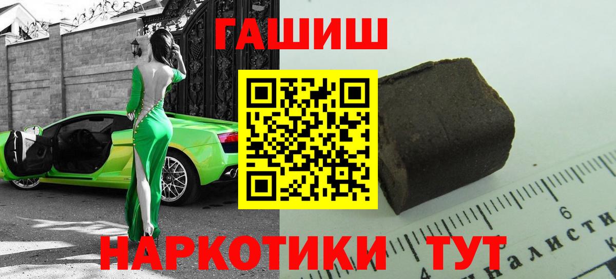 Гашиш 40% ТГК Кемерово