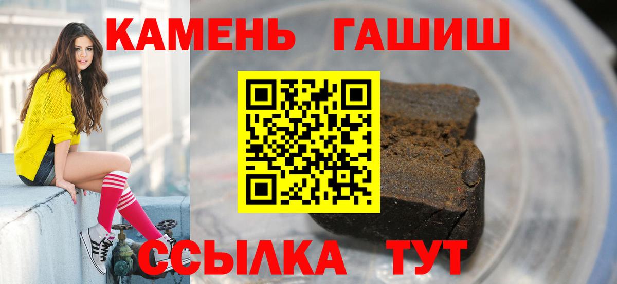 Кемерово  Гашиш Изолятор  ГАШ убойный  дарнет шоп  Вход с VPN 