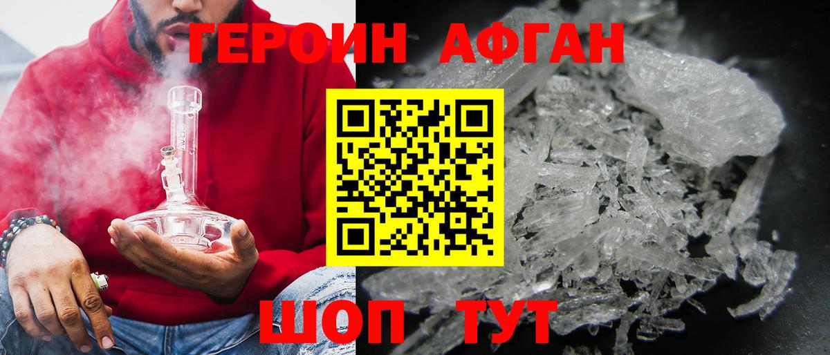 ГЕРОИН  ГЕРОИН VHQ  Вход с VPN  Кемерово 