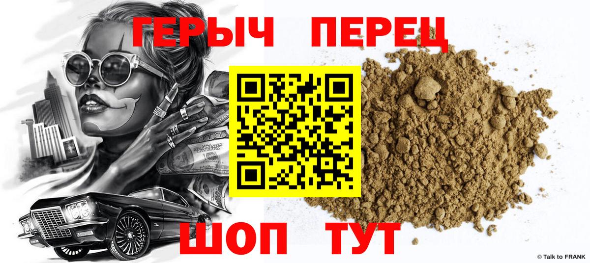 Героин гречка Кемерово