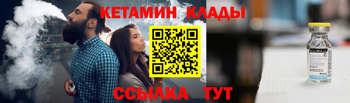 Кетамин ketamine  КЕТАМИН ketamine  Кемерово  Вход с VPN 