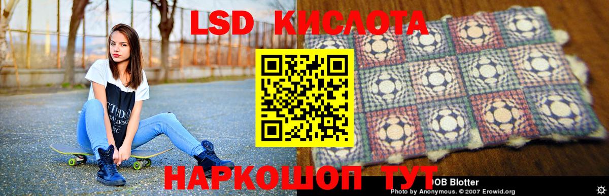 Лсд 25 экстази ecstasy Кемерово