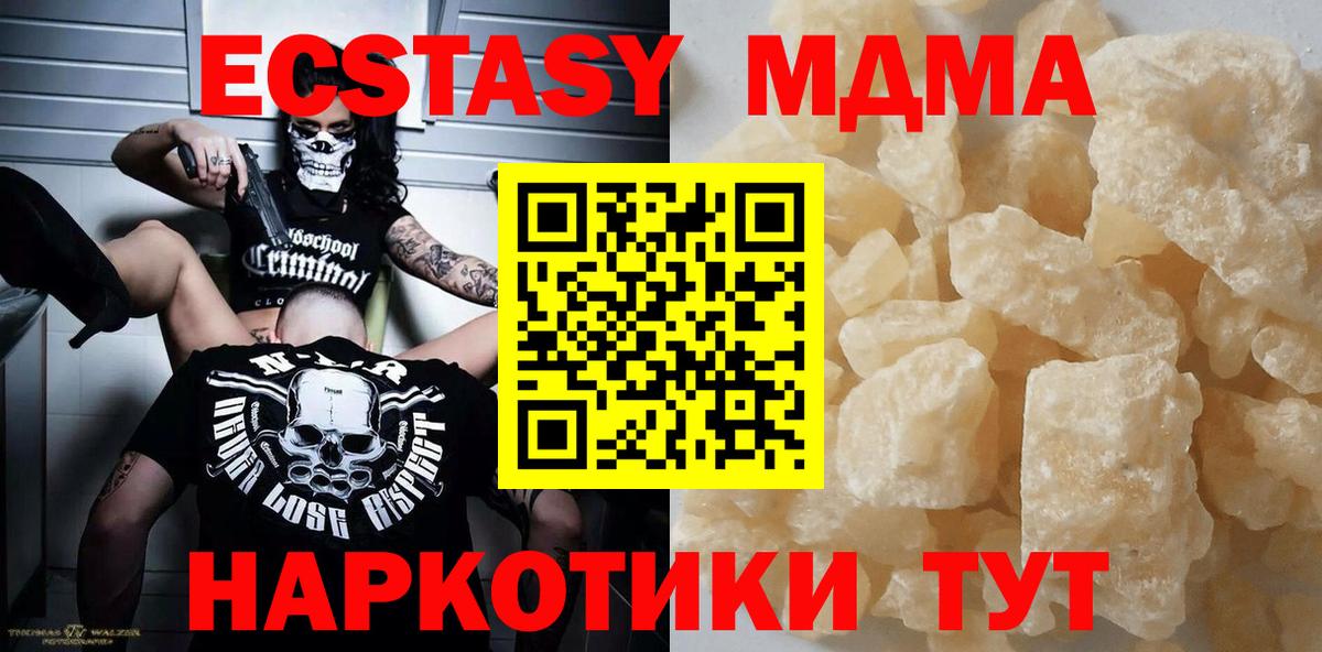 MDMA  МДМА VHQ  MDMA кристаллы  Вход с VPN  Кемерово 