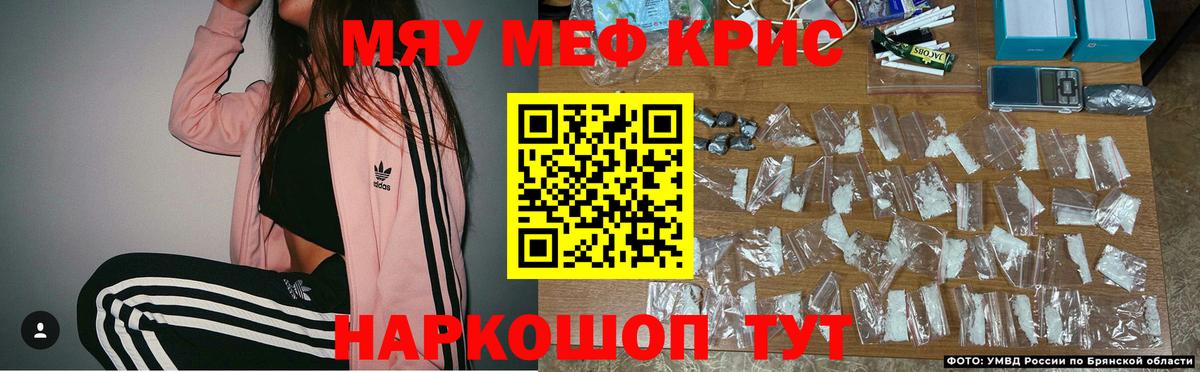 Мефедрон Кемерово