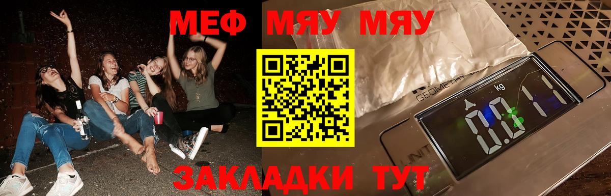 Мефедрон VHQ  Меф  Кемерово  Вход с VPN  Мефедрон мука  МЕФ 