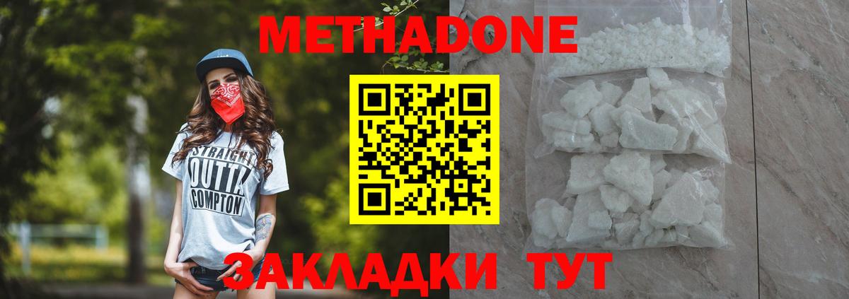 Метадон VHQ Кемерово