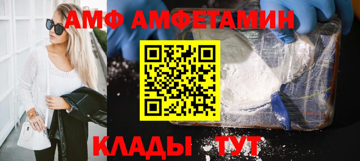 Кемерово  Метамфетамин кристалл  Вход с VPN  Метамфетамин кристалл 