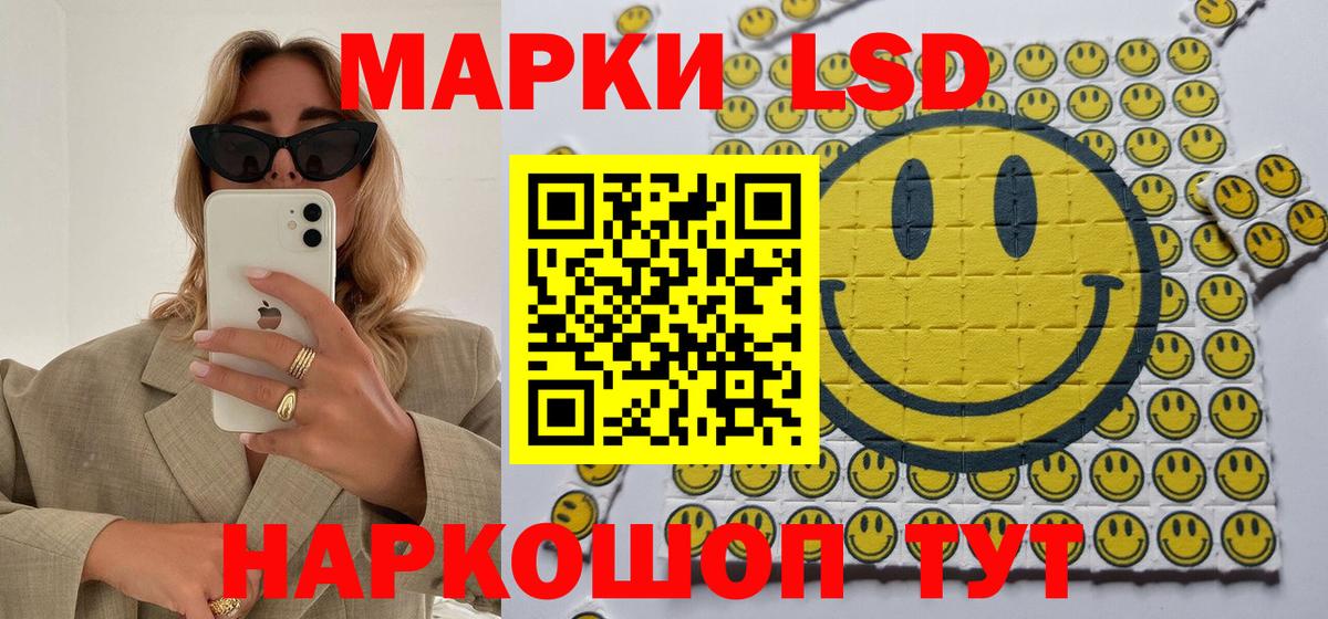 Марки 25I-NBOMe 1,8мг  Вход с VPN  Кемерово  Марки 25I-NBOMe 1,8мг 