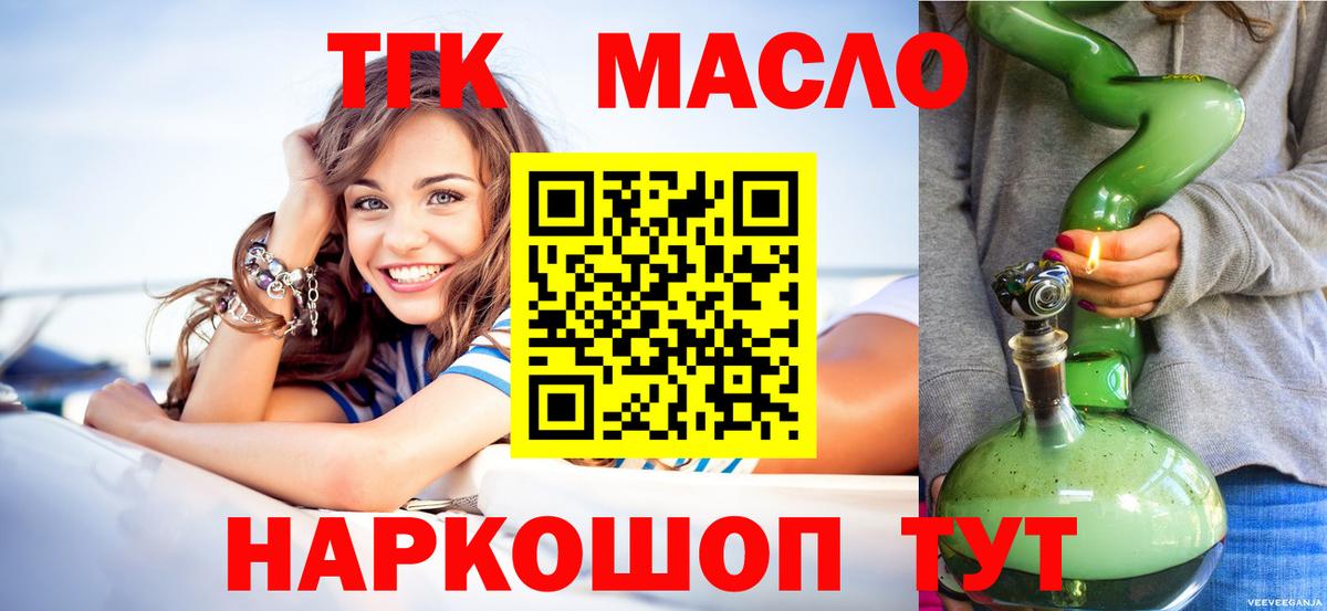 Дистиллят ТГК вейп с тгк Кемерово