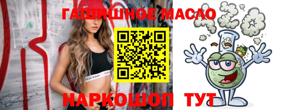 закладки  Вход с VPN  Кемерово  ТГК концентрат 